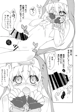 Page 4 of Uchi, Nandemo Shimasu kara