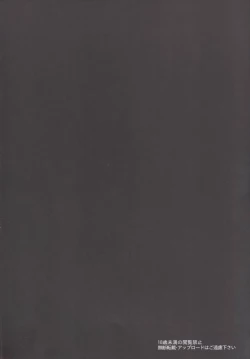 Page 3 of Yakumo Yukari to Fuuzoku de Shitai! W Shinjin Kyouiku Hakurei Reimu Hen