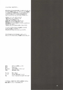 Page 21 of Pachukoa Mix!