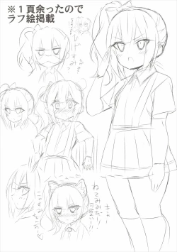 Page 19 of Shoujiki Baka Chinpo to Sunao Janai Kasumi-chan