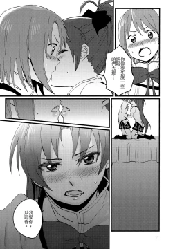 Page 14 of Our Dreams Tonight Will Be Sweet