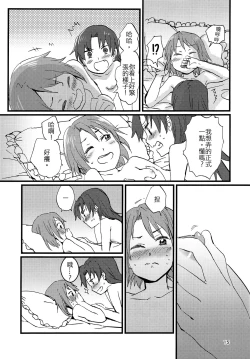 Page 18 of Our Dreams Tonight Will Be Sweet