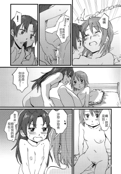 Page 28 of Our Dreams Tonight Will Be Sweet