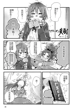 Page 39 of Our Dreams Tonight Will Be Sweet