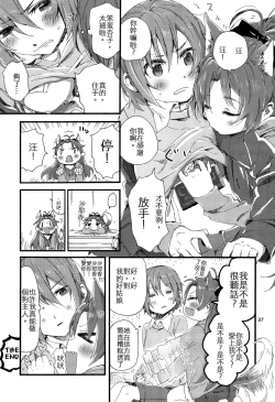 Page 40 of Our Dreams Tonight Will Be Sweet