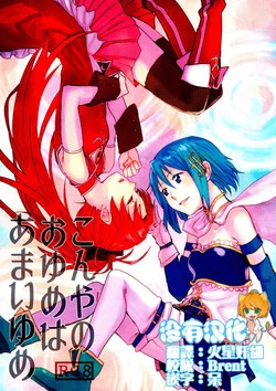 Download Our Dreams Tonight Will Be Sweet