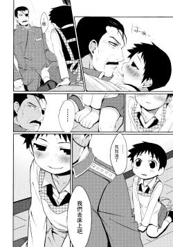 Page 6 of Okusama wa Homunculus