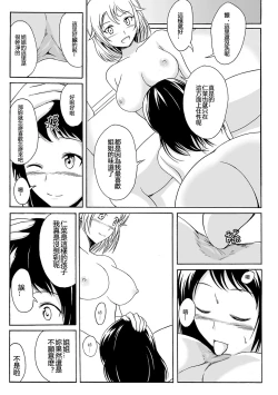 Page 4 of Aru Shimai Ai no Katachi