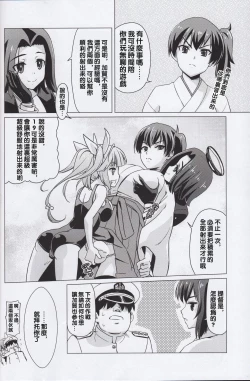 Page 3 of Kyousei Nukigoroshi Higaisha: Futanari Kaga-san Hen