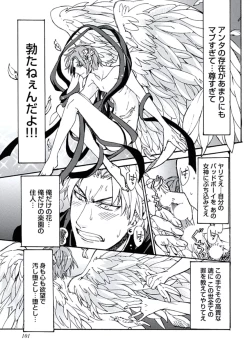 Page 103 of Ani-san Nyoubou