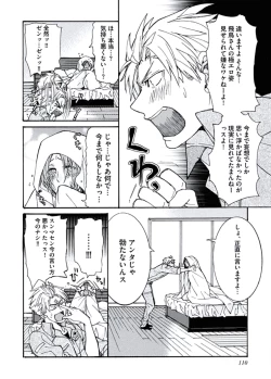 Page 112 of Ani-san Nyoubou