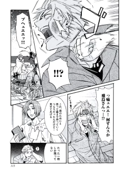 Page 115 of Ani-san Nyoubou