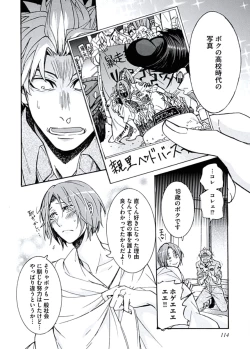 Page 116 of Ani-san Nyoubou