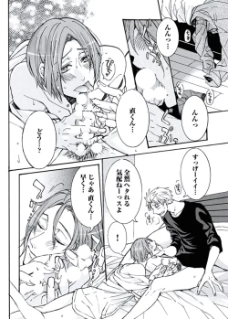 Page 120 of Ani-san Nyoubou