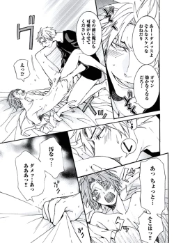 Page 121 of Ani-san Nyoubou