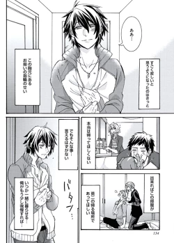 Page 136 of Ani-san Nyoubou