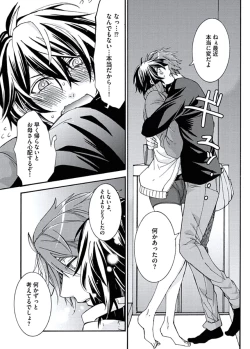 Page 137 of Ani-san Nyoubou