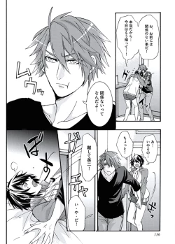 Page 138 of Ani-san Nyoubou