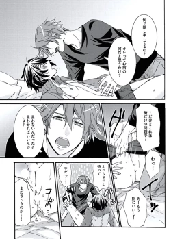 Page 139 of Ani-san Nyoubou