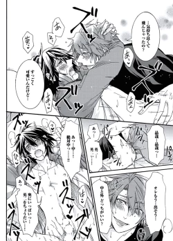 Page 150 of Ani-san Nyoubou