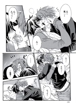 Page 152 of Ani-san Nyoubou