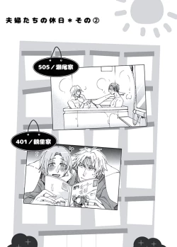 Page 157 of Ani-san Nyoubou