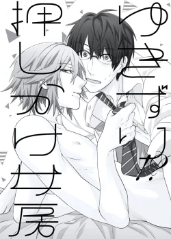 Page 158 of Ani-san Nyoubou