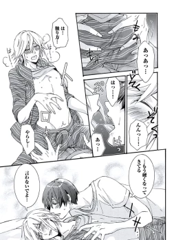 Page 175 of Ani-san Nyoubou