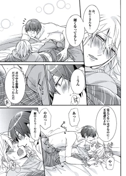 Page 177 of Ani-san Nyoubou