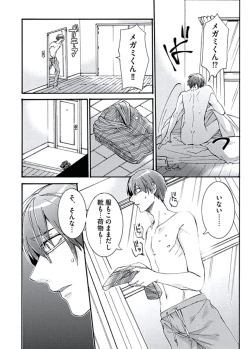 Page 183 of Ani-san Nyoubou