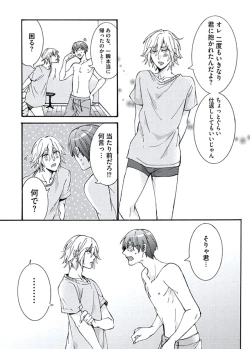 Page 185 of Ani-san Nyoubou