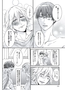 Page 186 of Ani-san Nyoubou