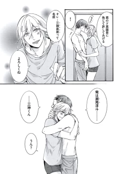 Page 187 of Ani-san Nyoubou