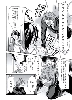 Page 18 of Ani-san Nyoubou