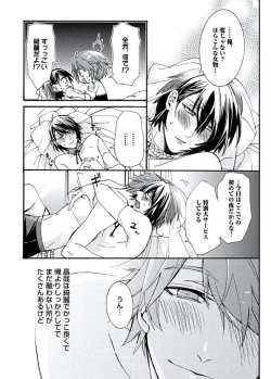 Page 191 of Ani-san Nyoubou