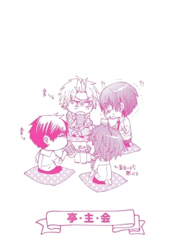 Page 197 of Ani-san Nyoubou