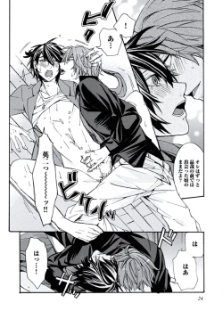 Page 26 of Ani-san Nyoubou