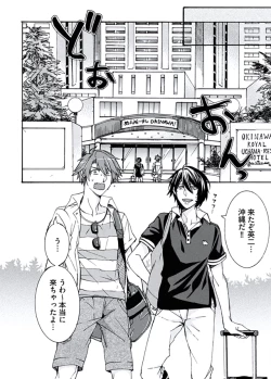 Page 32 of Ani-san Nyoubou