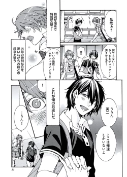 Page 35 of Ani-san Nyoubou