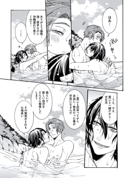 Page 41 of Ani-san Nyoubou