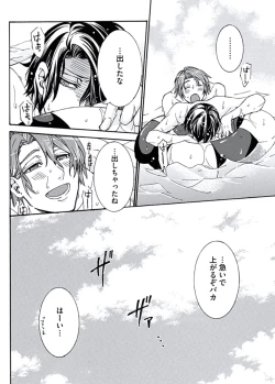 Page 46 of Ani-san Nyoubou