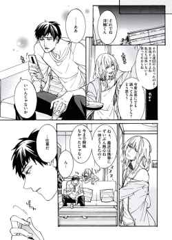 Page 67 of Ani-san Nyoubou