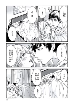 Page 69 of Ani-san Nyoubou