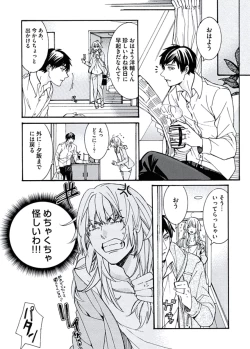 Page 71 of Ani-san Nyoubou