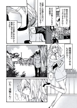 Page 72 of Ani-san Nyoubou