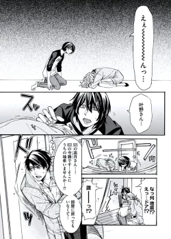 Page 77 of Ani-san Nyoubou