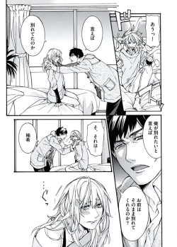 Page 80 of Ani-san Nyoubou