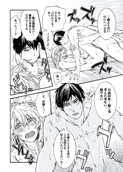 Page 86 of Ani-san Nyoubou