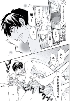 Page 87 of Ani-san Nyoubou