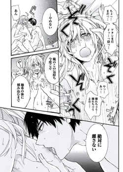 Page 89 of Ani-san Nyoubou